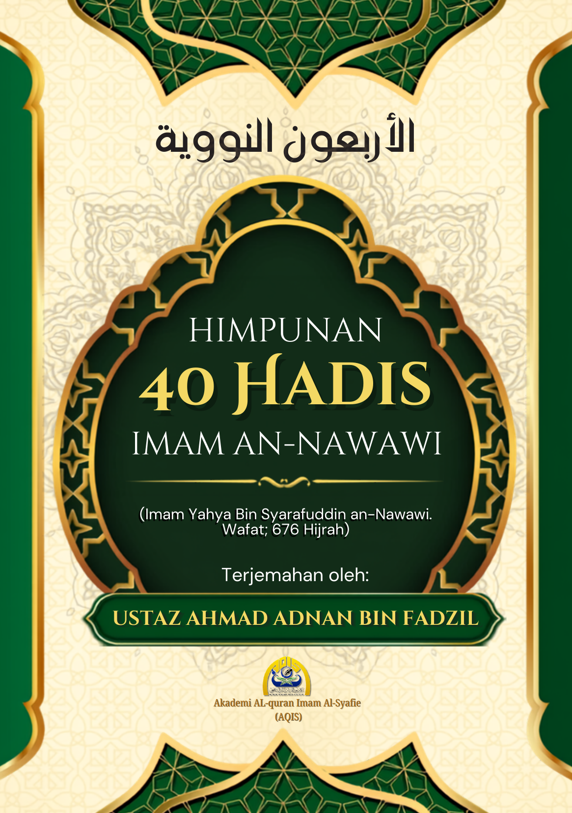 Terjemahan Hadis 40 Imam An Nawawi